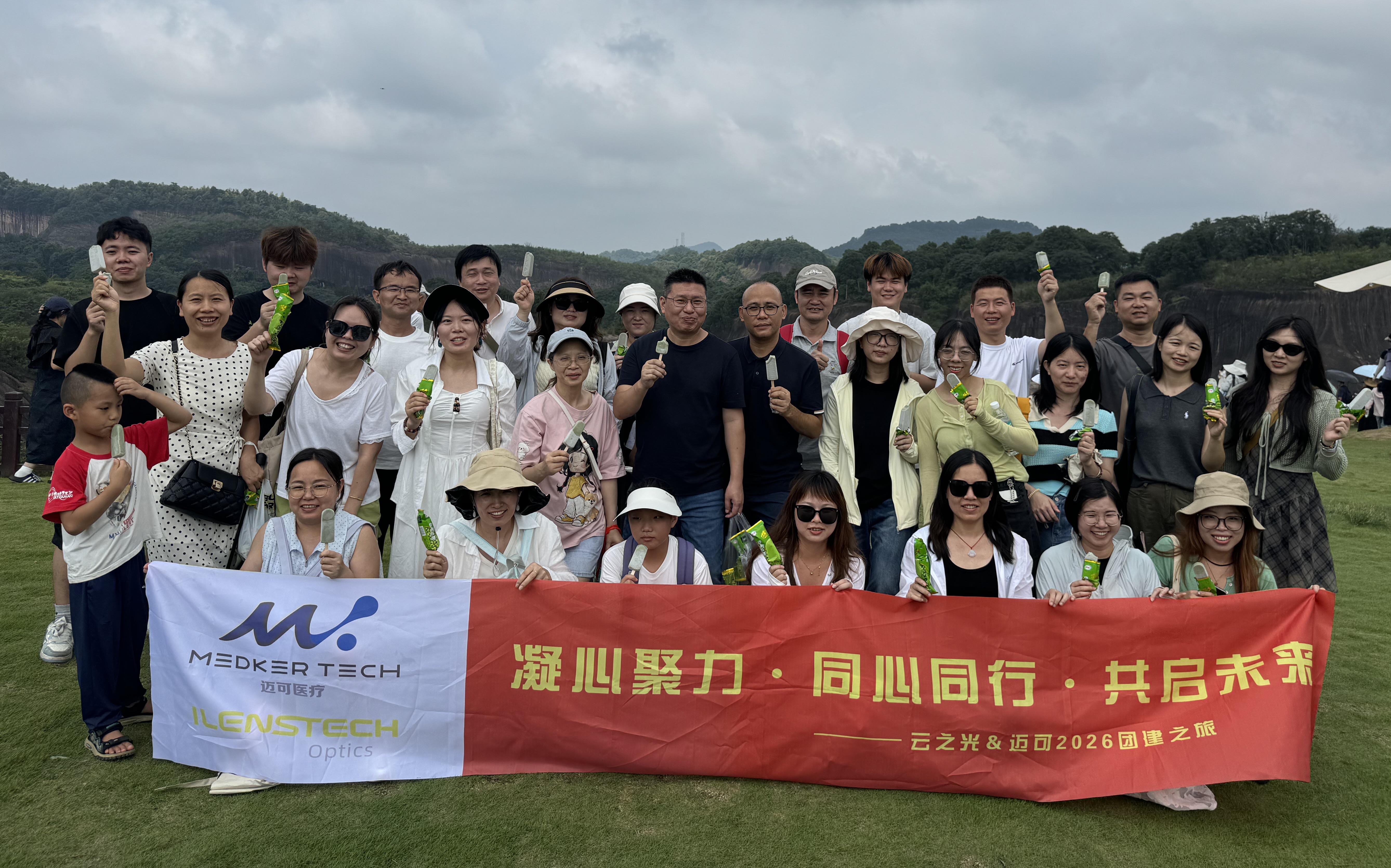 凝心赴郴，聚力同行 ——迈可2026郴州团建之旅