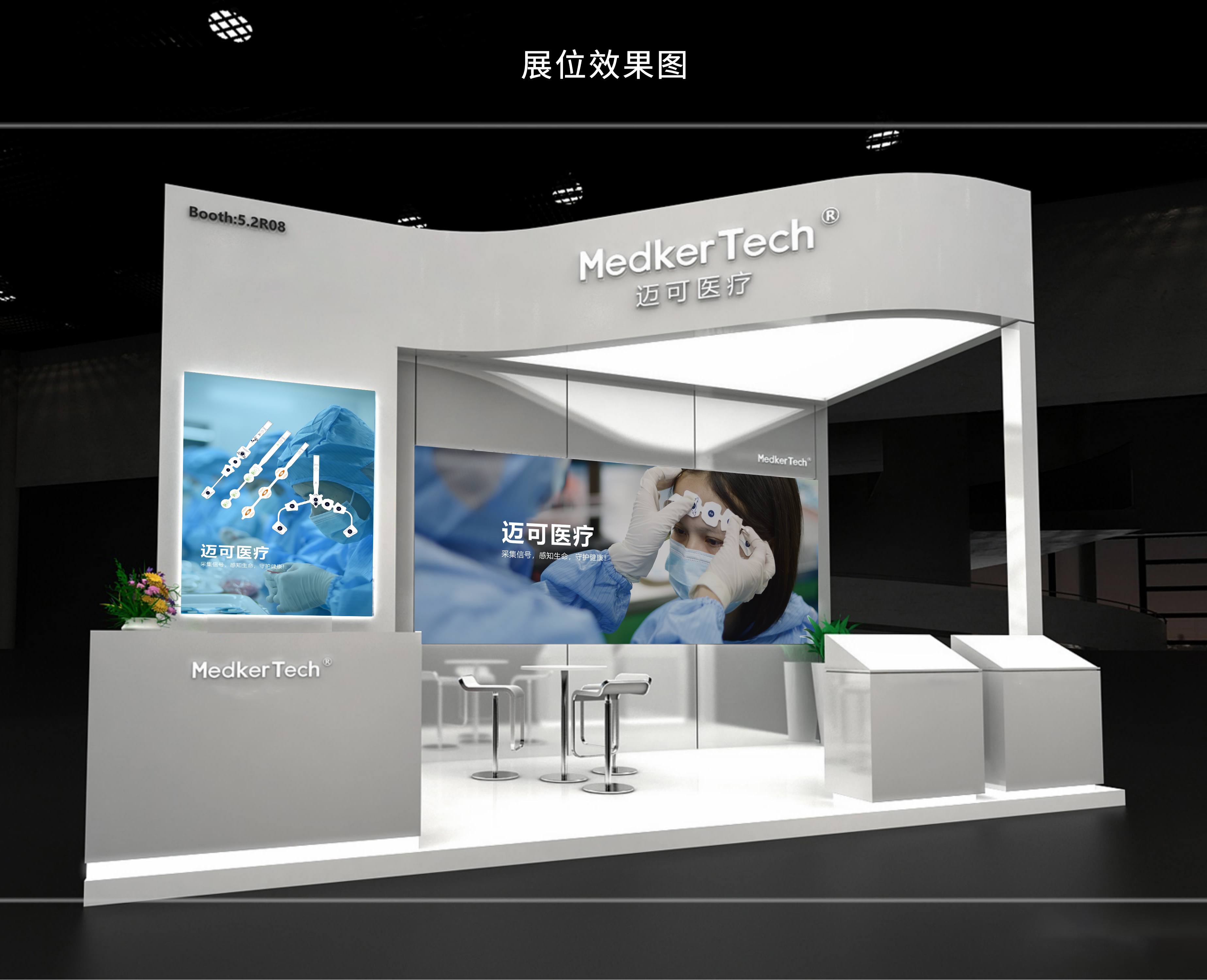 展会预告 | 迈可医疗（展位号：5.2R08）(图2)
