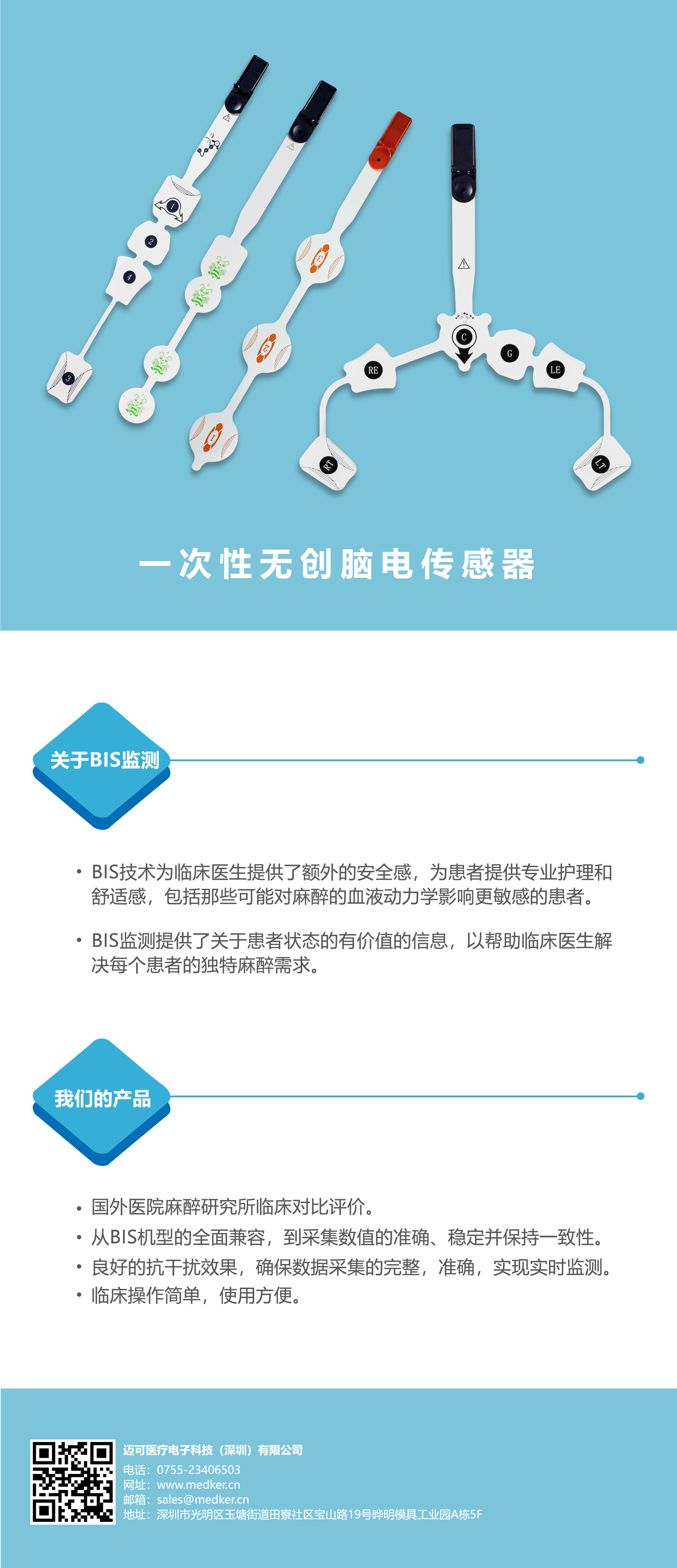 展会预告 | 迈可医疗（展位号：5.2R08）(图3)