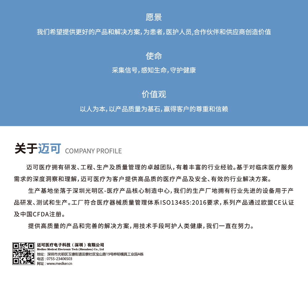 一次性温度传感器探头(图6)