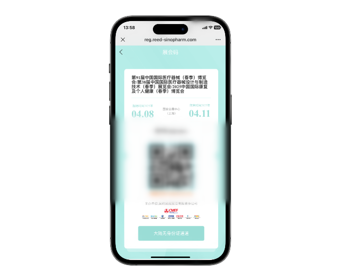 展会预告 | 迈可医疗（展台号：F09）(图6)